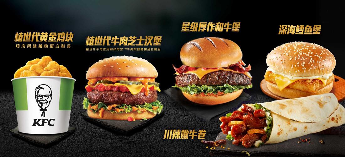 同時(shí),肯德基也積極探索更豐富更創(chuàng)新的產(chǎn)品線(xiàn),尤其在2020年限量推出了